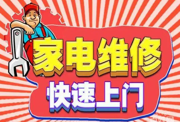 淮上明珠广场百得燃气灶维修